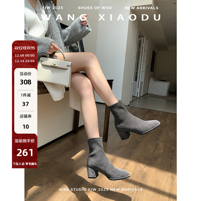 王小毒反绒面弹力靴瘦瘦靴