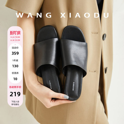 【王小毒】简约主义●4cm坡跟一字拖鞋女增高外穿真皮舒适老钱拖