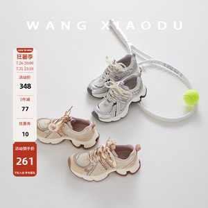 王小毒厚底复古老爹鞋