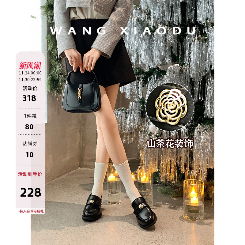 王小毒粗跟圆头厚底乐福鞋