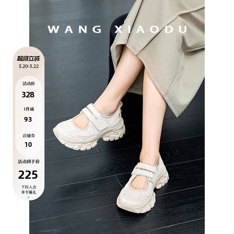 【王小毒】暴走街头●5.5cm增高~魔术贴运动网面休闲凉鞋女厚底