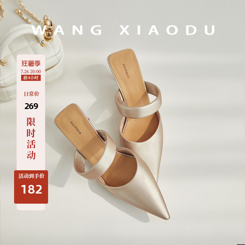 王小毒尖头高跟包头拖鞋