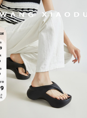 【王小毒】高台之上○增高6cm~厚底人字拖女外穿柔软面包夹趾拖鞋