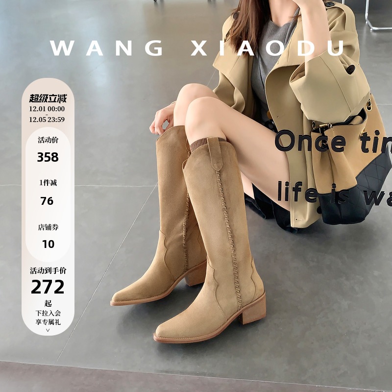 王小毒绒面圆头粗跟长靴