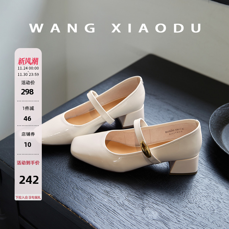 王小毒方头粗跟玛丽珍女鞋