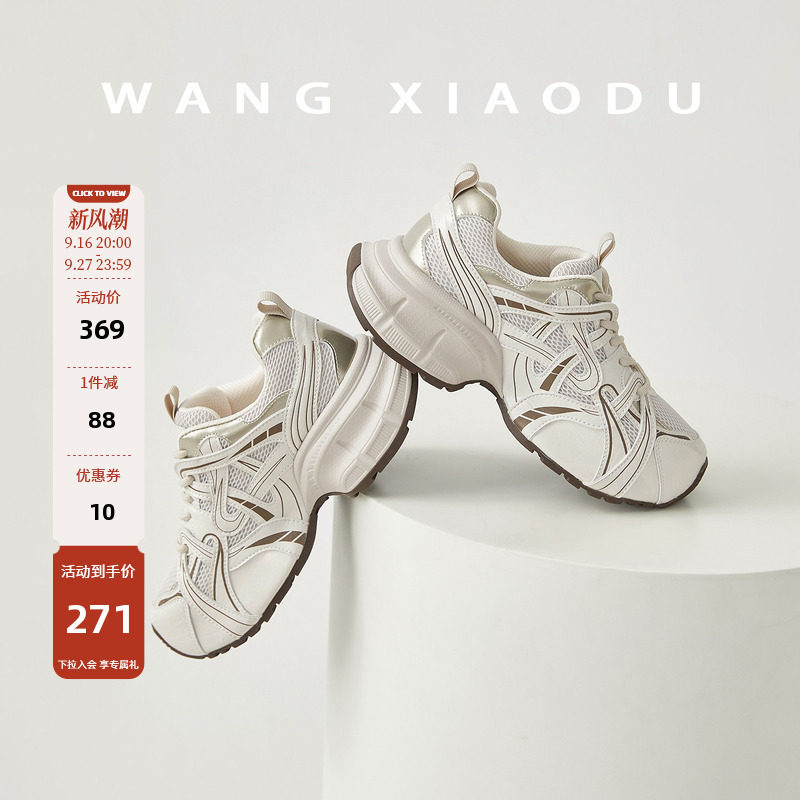 王小毒厚底复古老爹鞋