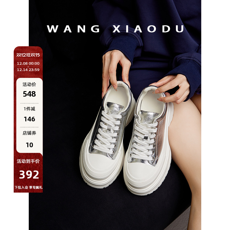 王小毒松糕底增高帆布鞋