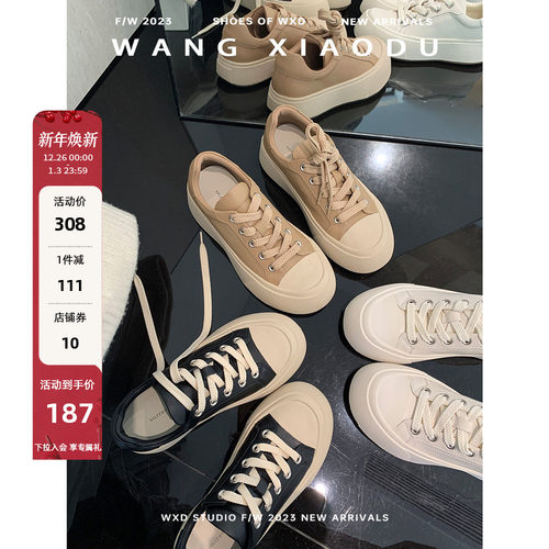 王小毒厚底增高休闲板鞋