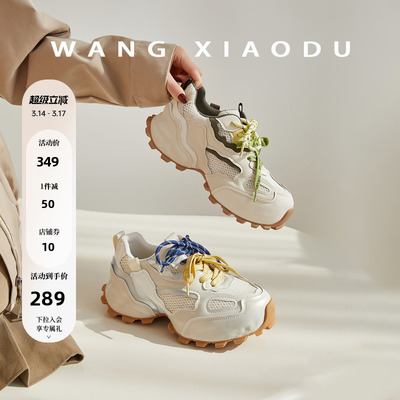 王小毒复古厚底老爹鞋