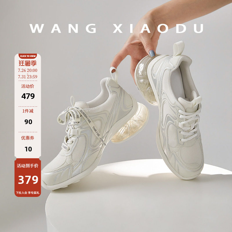 王小毒复古气垫厚底老爹鞋