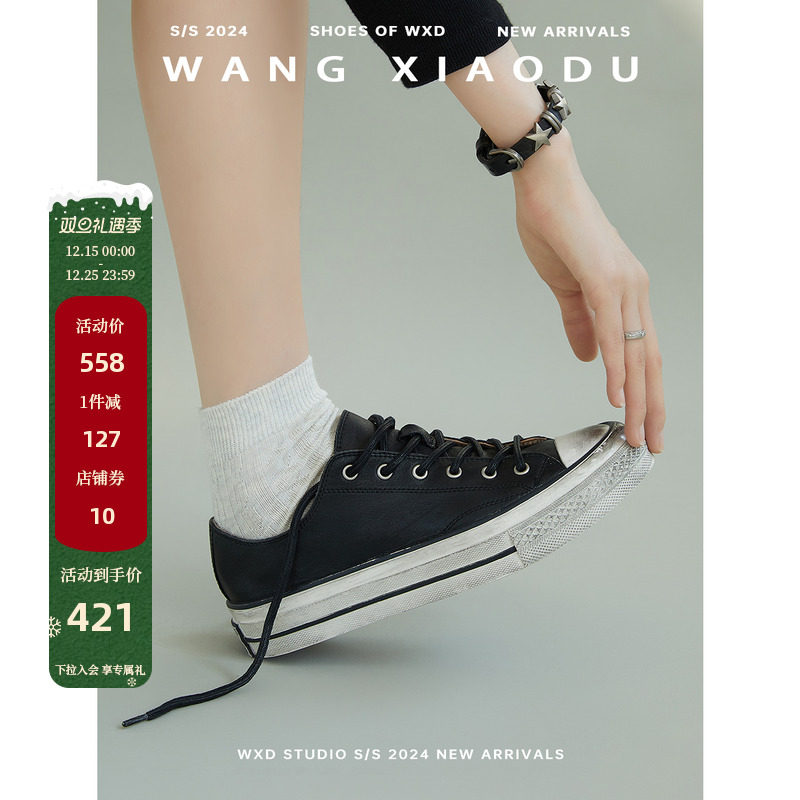 王小毒水洗马皮休闲鞋