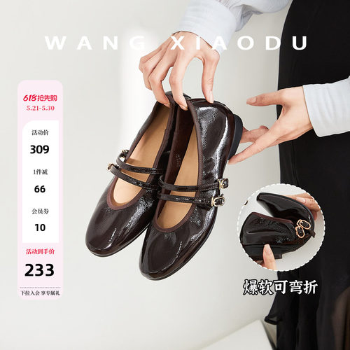 【王小毒】焦糖奶冻●3cm复古玛丽珍单鞋女真皮柔软蛋卷芭蕾舞鞋