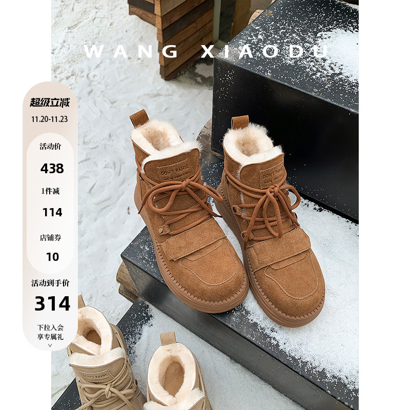 王小毒保暖厚底雪地靴