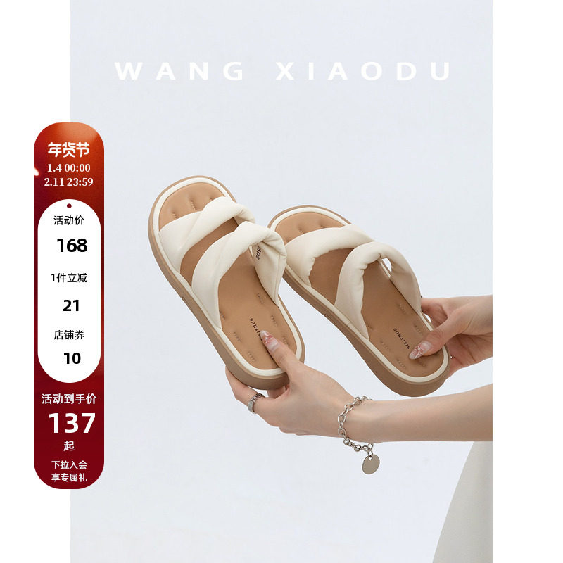 【王小毒】沙发拖鞋●柔软平底一字拖女夏外穿扭结踩屎感舒适凉拖,女鞋,一字拖,淘宝优惠券,粉丝福利购,淘宝优惠卷