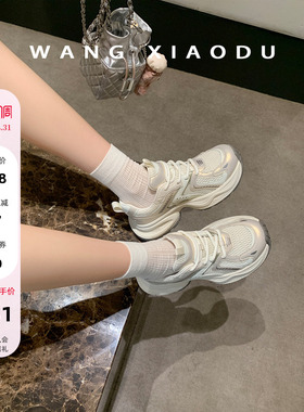 【王小毒】半岛骑行●4.5cm增高~弹力厚底老爹鞋女网面透气休闲鞋