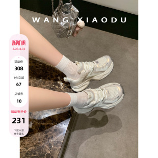 【王小毒】半岛骑行●4.5cm增高~弹力厚底老爹鞋女网面透气休闲鞋