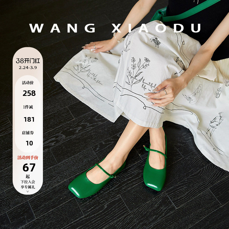 【王小毒】苹果乐园○丑萌方头玛丽珍女鞋一字扣秀气粗跟浅口单