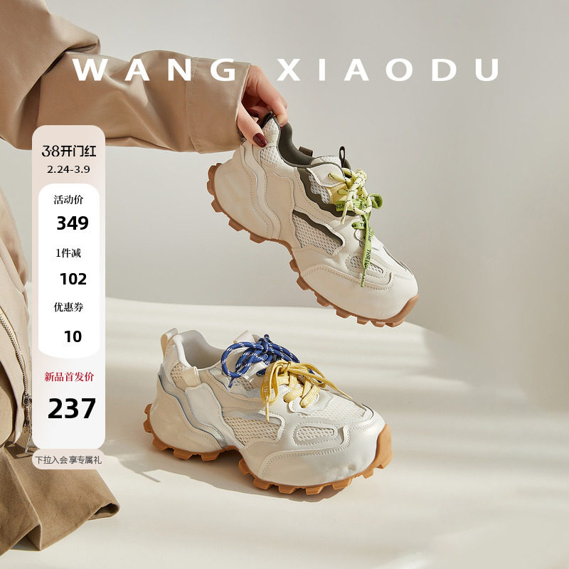 原创【王小毒】春日油画●6.5cm复古老爹鞋女鸳鸯鞋带透气休闲鞋