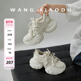 王小毒 带休闲鞋 向阳岛屿 女网面夏双鞋 7cm内增高老爹鞋 原创