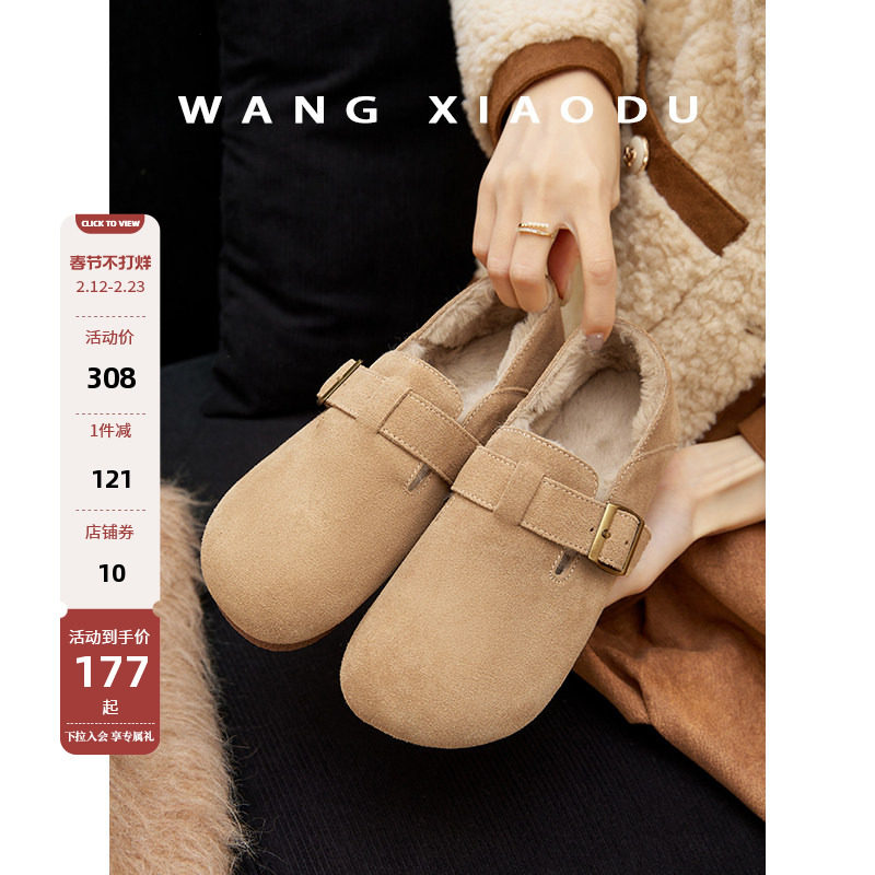 【王小毒】书店营业●毛绒博勃肯鞋女加绒全包新款冬季平软底单鞋