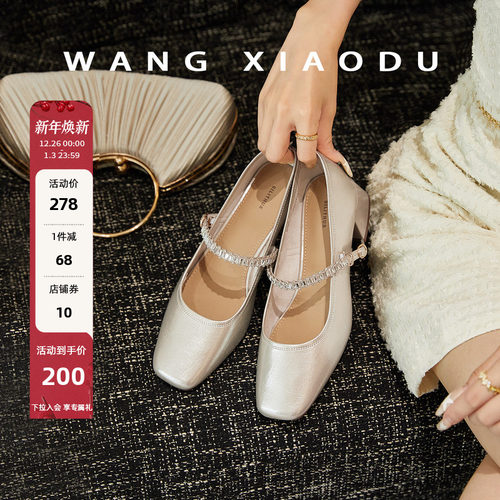 王小毒方头粗跟玛丽珍女鞋