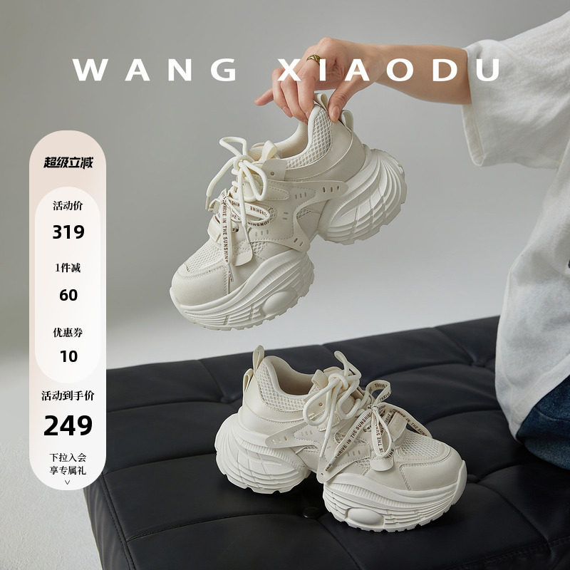 王小毒复古厚底老爹鞋