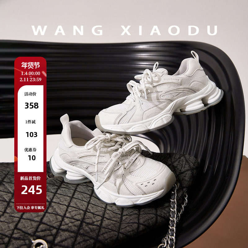 原创【王小毒】向阳而生●4.5cm内增高老爹鞋女鸳鸯鞋带休闲鞋,女鞋,老爹鞋,淘宝优惠券,粉丝福利购,淘宝优惠卷