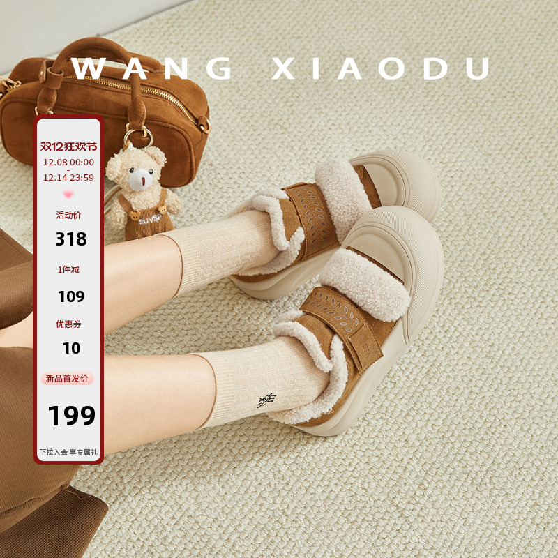 王小毒毛毛低帮厚底休闲板鞋