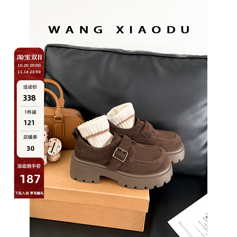 王小毒厚底增高乐福鞋
