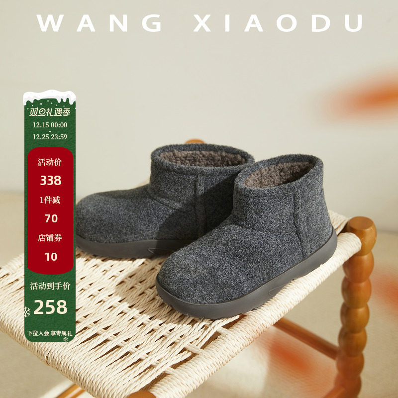 【王小毒】毛呢暖靴●4cm丑萌大头雪地靴女厚底增高防滑短筒袜靴