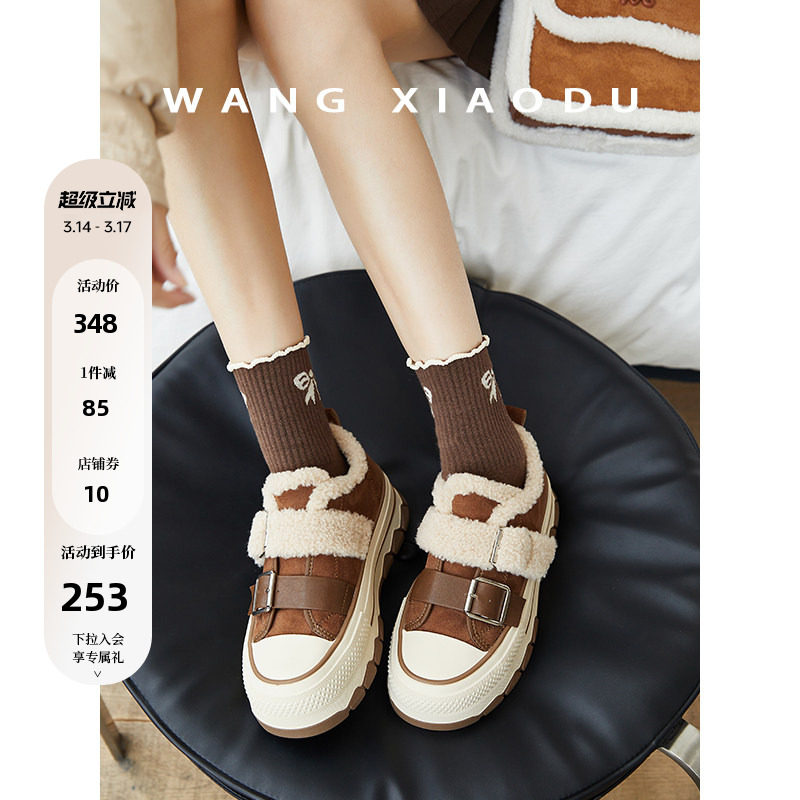 【王小毒】热巧奶砖○厚底休闲板鞋女毛毛冬季新款加绒保暖帆布鞋