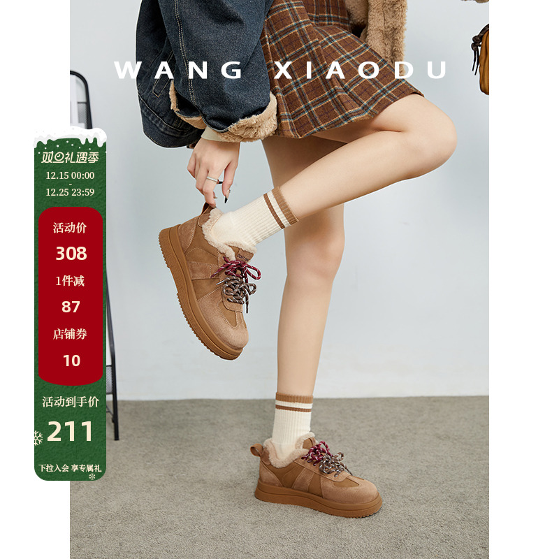 王小毒加绒保暖厚底休闲板鞋