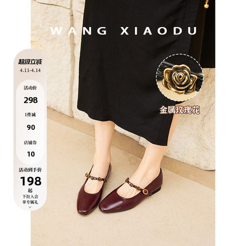 原创【王小毒】玫瑰四季●通勤单鞋女新款复古高级红色玛丽珍女鞋