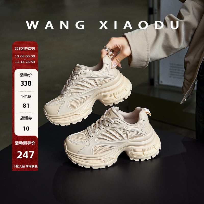 王小毒镂空复古老爹鞋