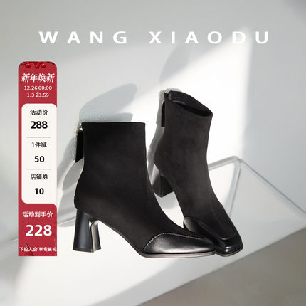 原创【王小毒】优雅支点●7cm绒面瘦瘦靴女粗跟气质短筒弹力袜靴
