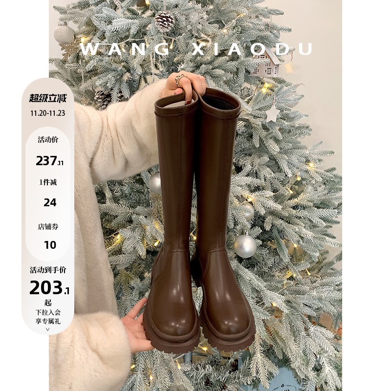 王小毒突破枷锁厚底靴显腿长