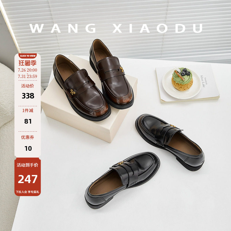 王小毒复古粗跟圆头乐福鞋