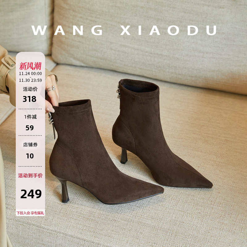 王小毒绒面尖头高跟瘦瘦靴