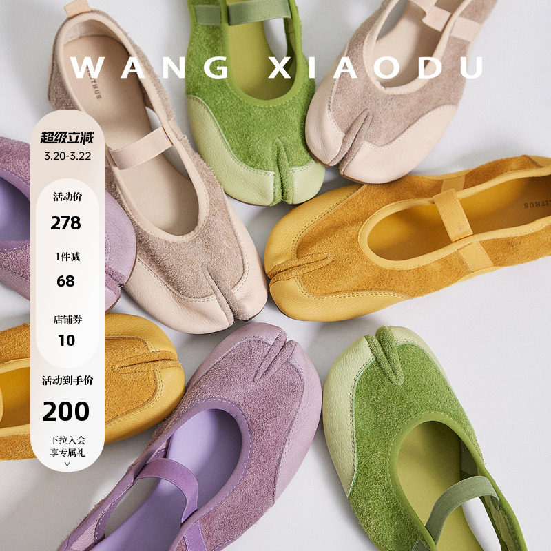 【王小毒】芭蕾分趾鞋○平底浅口单鞋女2026夏季弹力运动玛丽珍鞋