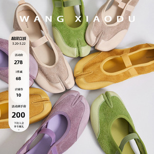 【王小毒】芭蕾分趾鞋○平底浅口单鞋女2026夏季弹力运动玛丽珍鞋