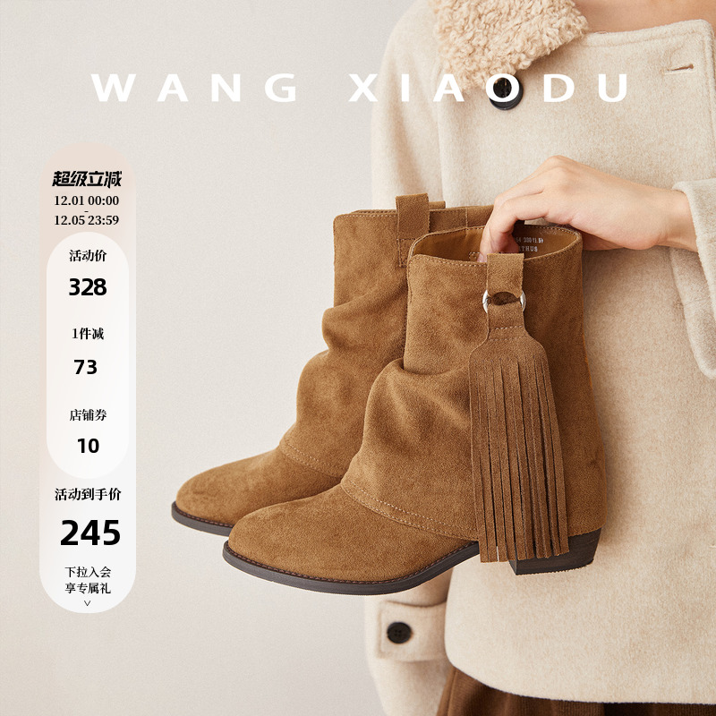 原创【王小毒】波西米亚狂想●4.5cm复古绒面裤管靴女流苏可拆卸