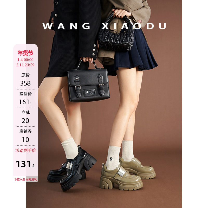 【王小毒】即刻心动○厚底增高乐福鞋女2026春季新款个性小皮鞋,女鞋,乐福鞋（豆豆鞋）,淘宝优惠券,粉丝福利购,淘宝优惠卷