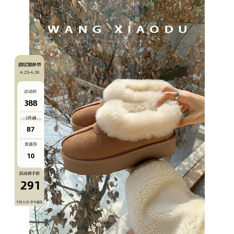 【王小毒】雪落年年●羊皮毛一体雪地靴女厚底冬季毛毛短靴保暖鞋