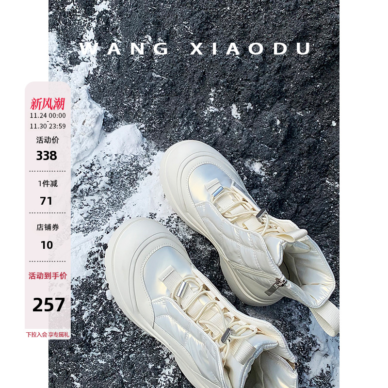 【王小毒】冬日清晨●厚底雪地靴女加绒保暖冬季新防水防滑羽绒鞋