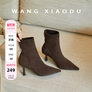 7cm太女人尖头瘦瘦靴女细高跟钻饰弹力短靴 玫瑰脚印 王小毒