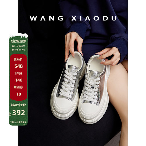 王小毒松糕底增高帆布鞋