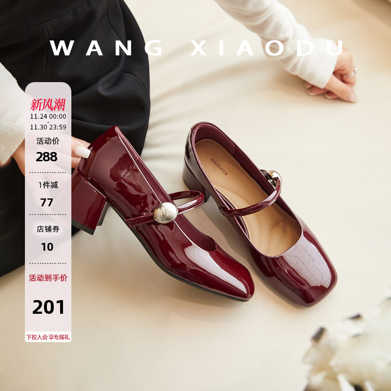 王小毒方头粗跟玛丽珍女鞋