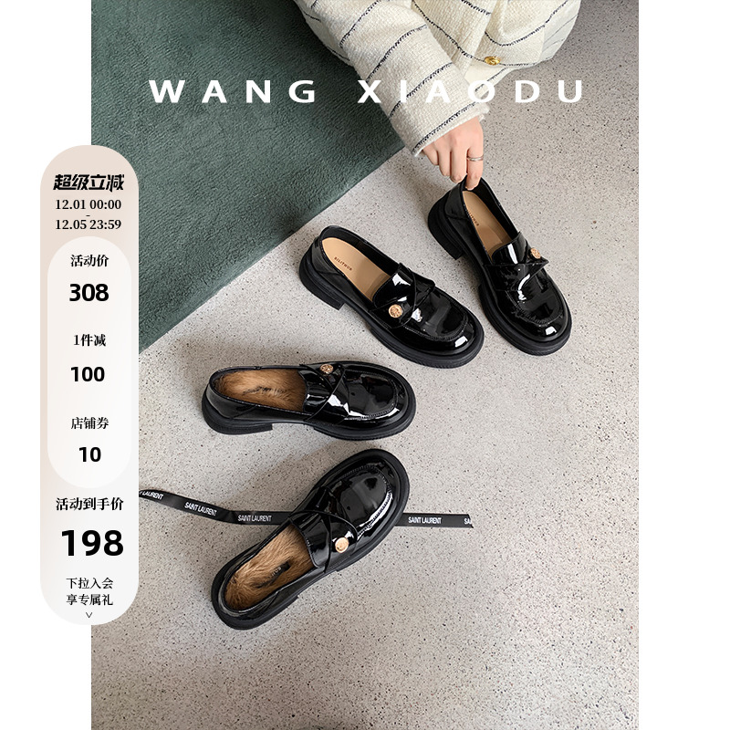 王小毒今天星期八一字带小皮鞋