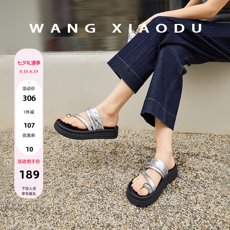 王小毒透明带夹趾拖鞋