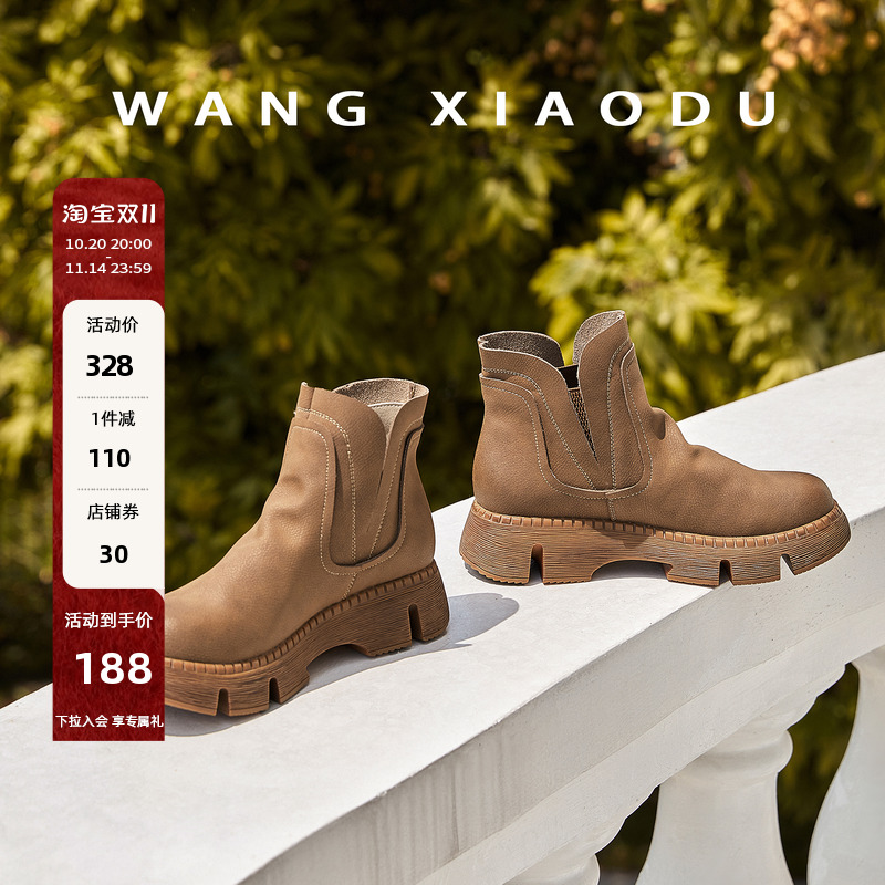 王小毒厚底绒面切尔西短靴